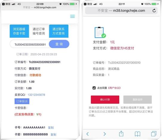 多商户在线自动发卡平台源码 个人免签自助发卡系统 多个支付接口 多套模板自适应手机端-落月网