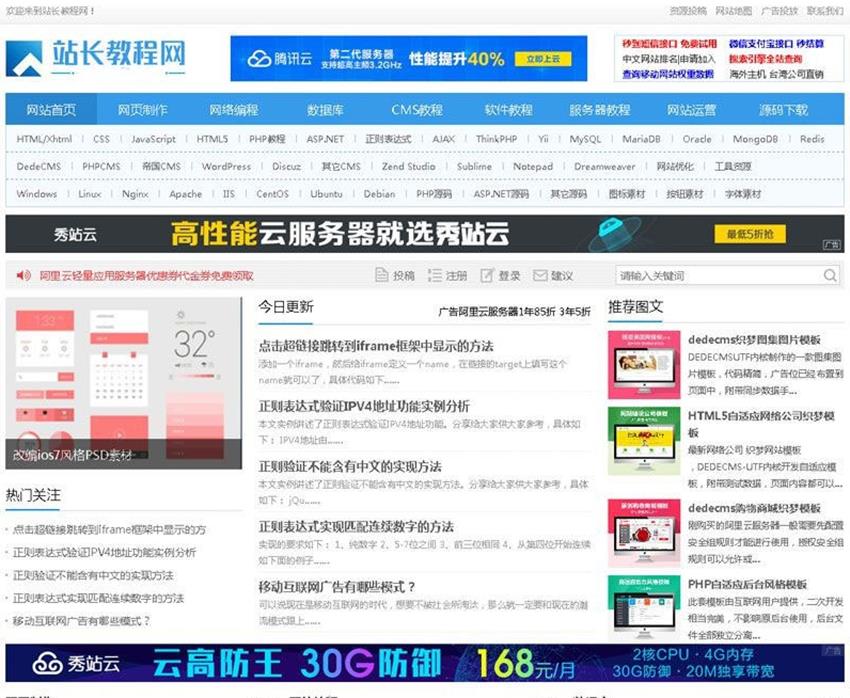 织梦dedecms资源素材教程下载网站模板(带手机移动端)-落月网