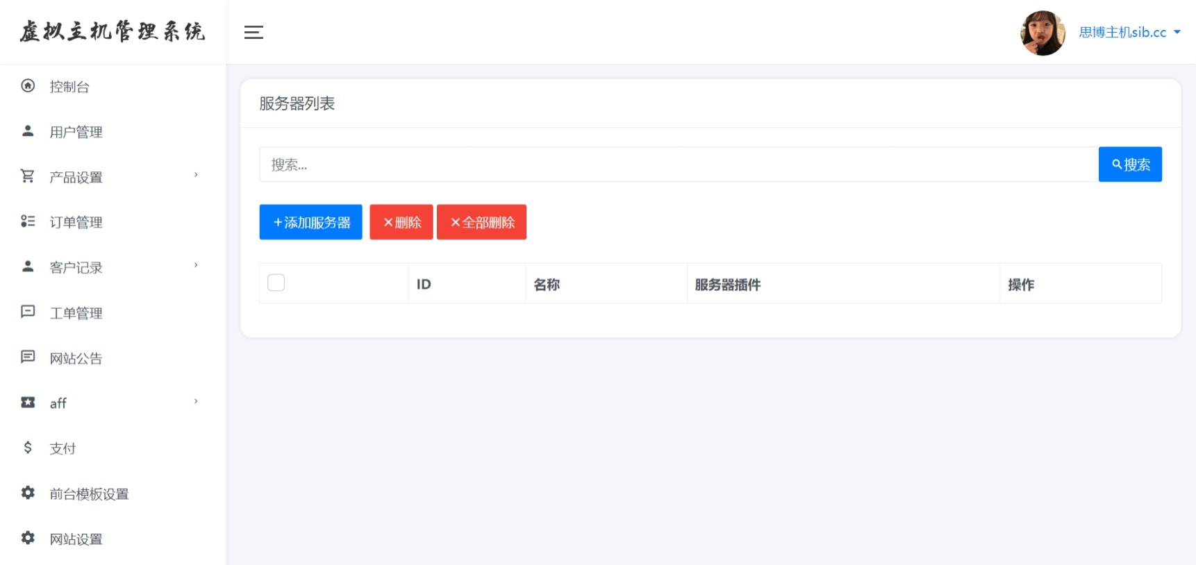 思博虚拟主机销售系统-支持对接梦奈宝塔、EasyPanel、Mnbt-落月网