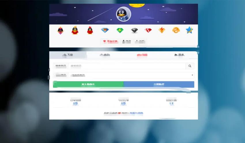 彩虹云商城代刷完整源码6.9.0+去除授权-落月网