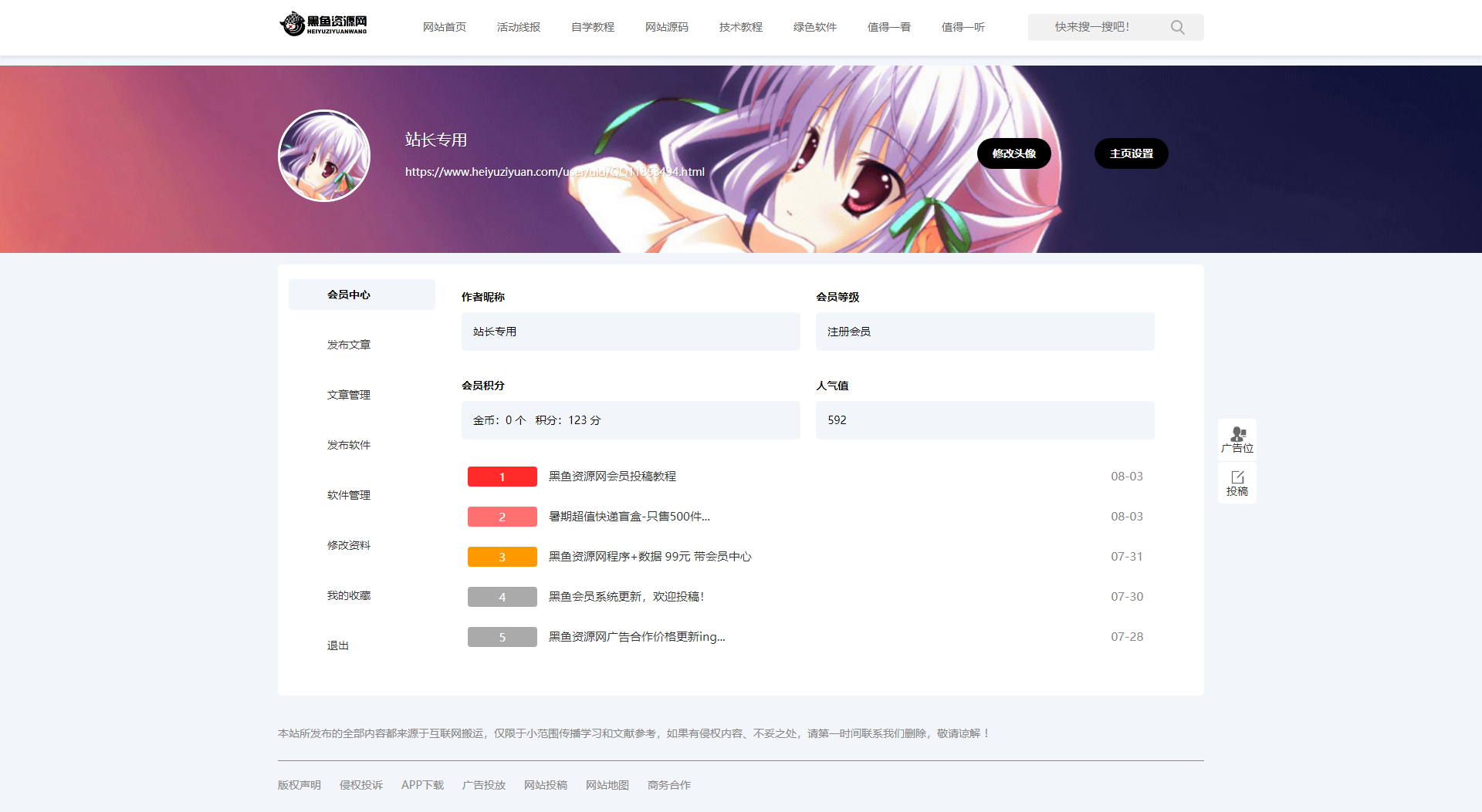 黑鱼资源网完整版织梦整站源码-落月网