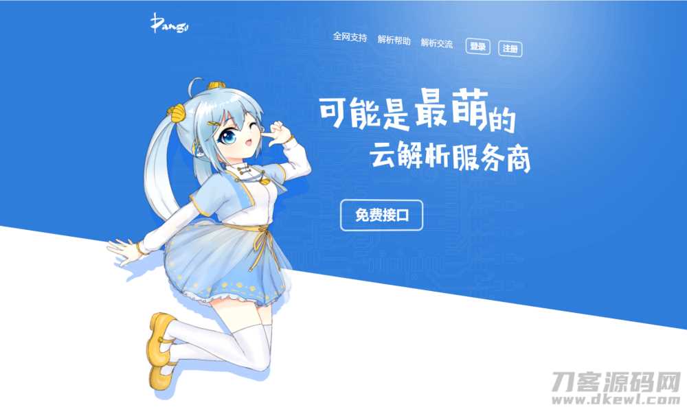 云海计费系统4.2完美破解版-落月网