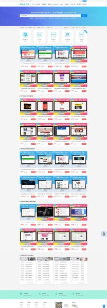 自适应资源下载网站源码 强大商城系统 会员系统 支付功能-落月网