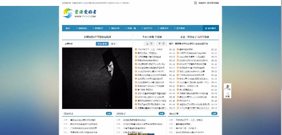 善恶资源网 模板自适应手机版-织梦系统-落月网