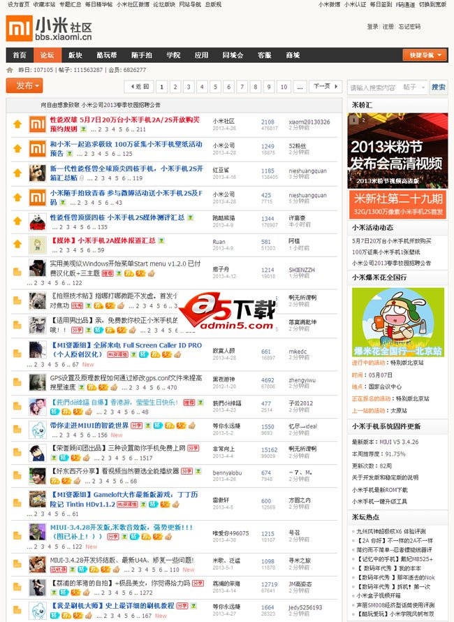 Discuz2.5小米风格模板-落月网