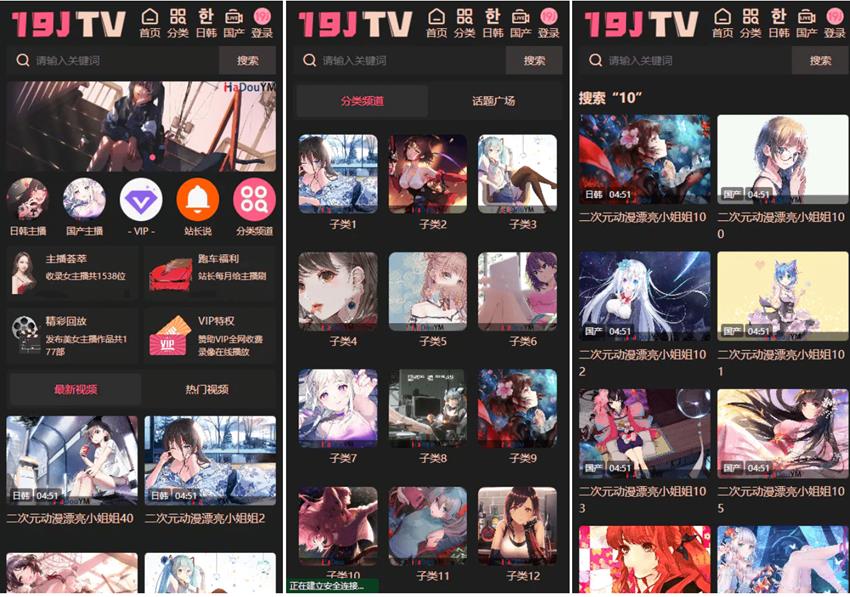 苹果cms-v10版本带采集规则完美运营版-落月网