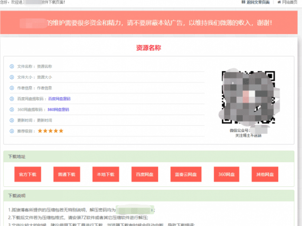 图片[3]-WordPress独立资源下载页面插件：Xydown美化版-落月网
