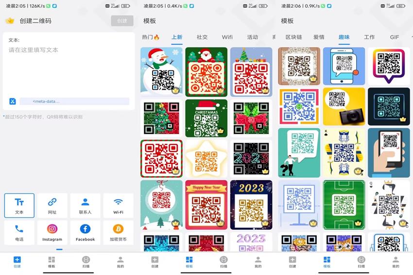 二维码生成器 超多有趣的模板-落月网