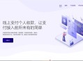 Peak码支付系统最新免授权版 1.0.7版本