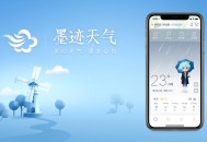 墨迹天气 v9.0880.02 提供穿衣和出行建议，去广告解锁会员版