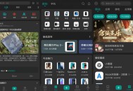 酷安 v13.0.1 安卓应用市场客户端，移除各种广告、弹窗优化