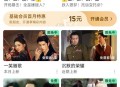 安卓爱奇艺_16.9.5绿色版