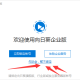 向日葵远程企业版 免登陆版本