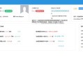 游戏代练平台源码打包+搭建教程