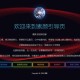 素颜个人html引导页源码