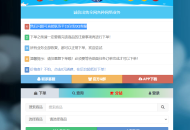 彩虹代刷网php最新版修复漏洞