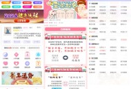 2024龙年新版ui周易测算网站H5源码/在线起名网站源码/运势测算网站系统源码