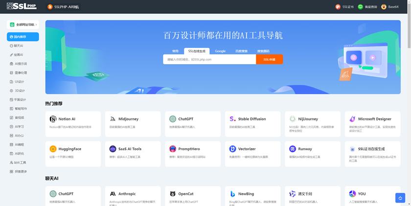 thinkphp开发ai网址导航源码 thinkphp ai 网址导航 第1张