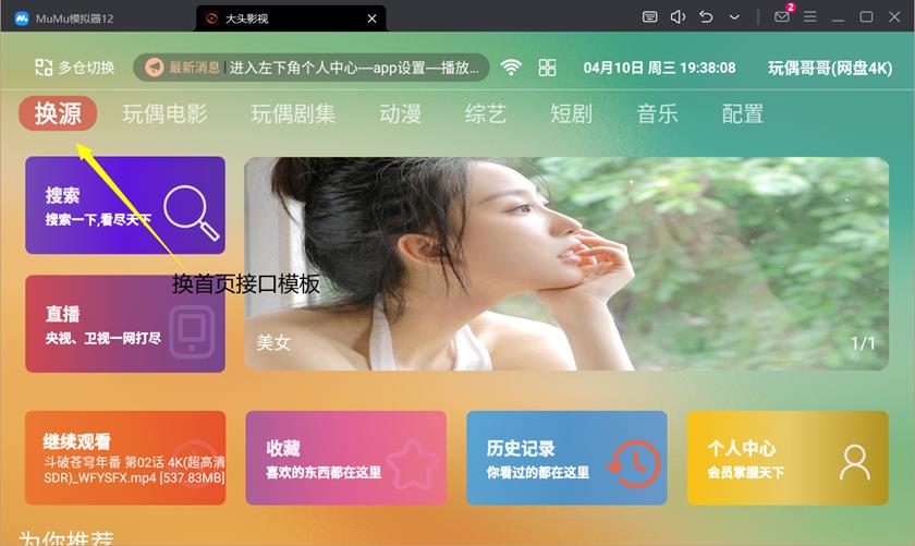大头影视免费版,可以看4K电影畅播不卡顿,在线直播全频道 影视 大头影视 4K电影 在线直播 第1张