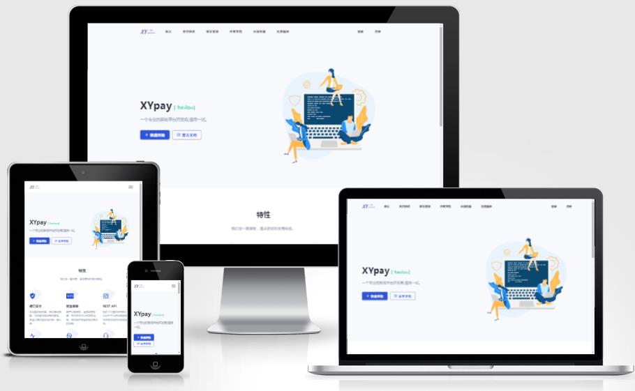 Xpay源支付2.8.8免授权聚合免签系统 Xpay 源支付 免签系统 聚合免签 第1张