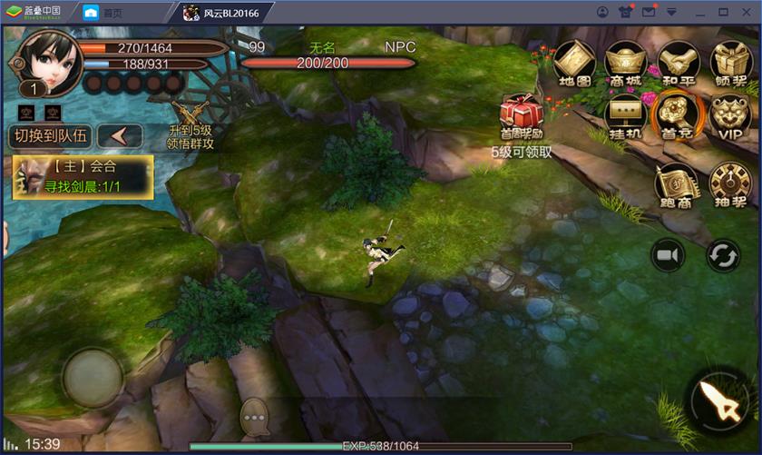 外网视频【风云】一键服务端+GM后台+外网教程 第2张