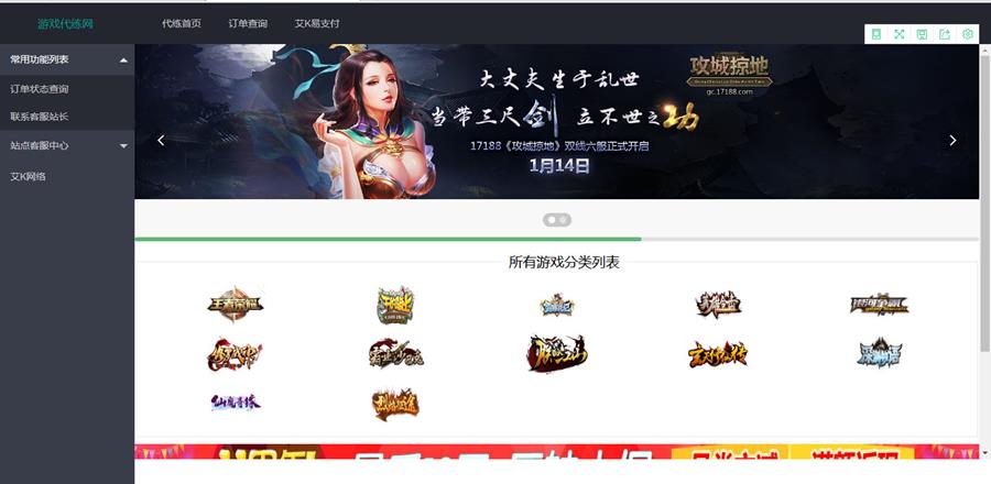 游戏代练平台源码打包+搭建教程 游戏代练 第2张