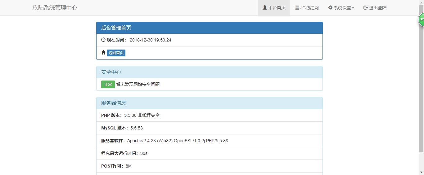 防红源码+带后台+带广告 防红 第2张