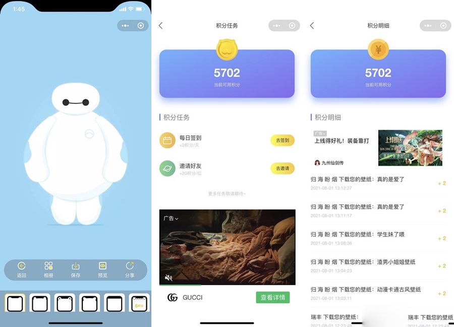 云开发壁纸小程序源码/新版大气UI微信QQ双端壁纸小程序源码 小程序 第1张
