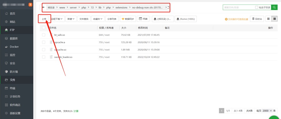 Swoole_loader扩展安装图文教程 Swoole扩展文件下载 Swoole_loader 第1张